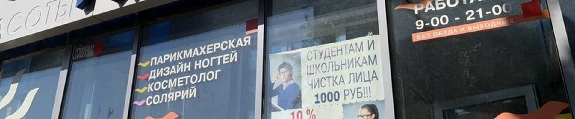 Naomi в Кемерово Красная улица, 5