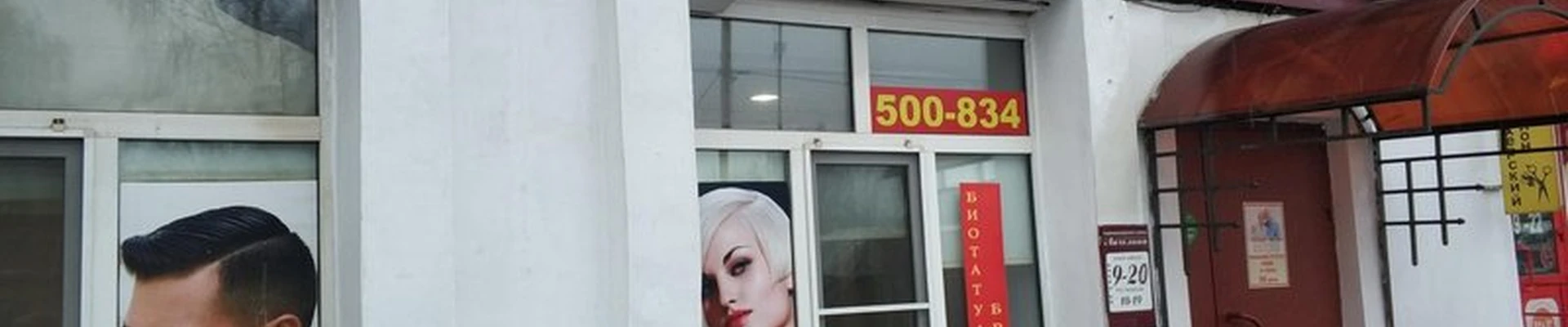 Ангелина в Костроме Кинешемское шоссе, 35