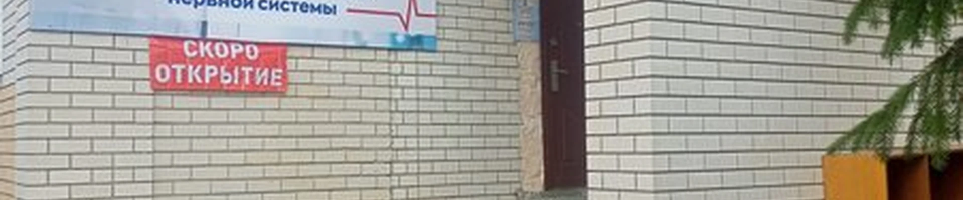 Advan-клиник