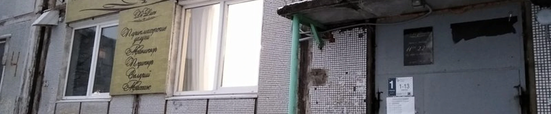 De luxe в Североморске улица Авиаторов, 2