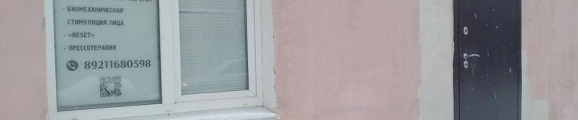 Estetic в Североморске улица Сгибнева, 11