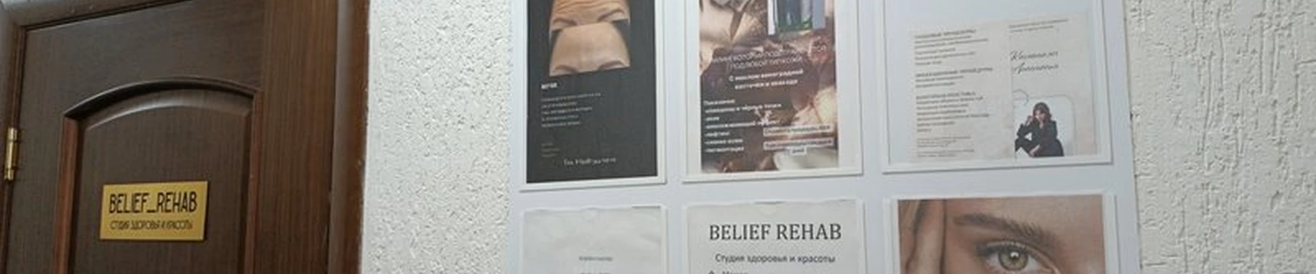 Belief rehab