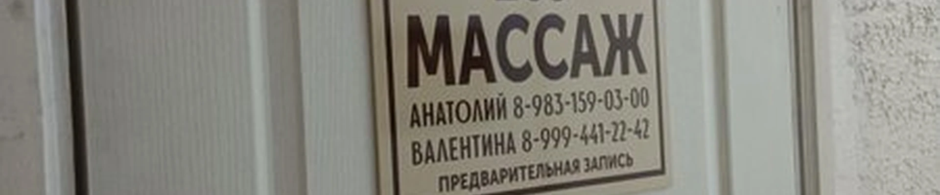 Bliss в Канске Краснопартизанская улица, 57