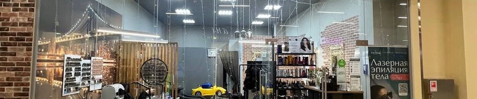 Панда в Апрелевке Московская область, Апрелевка, Августовская улица, 14, 2 этаж