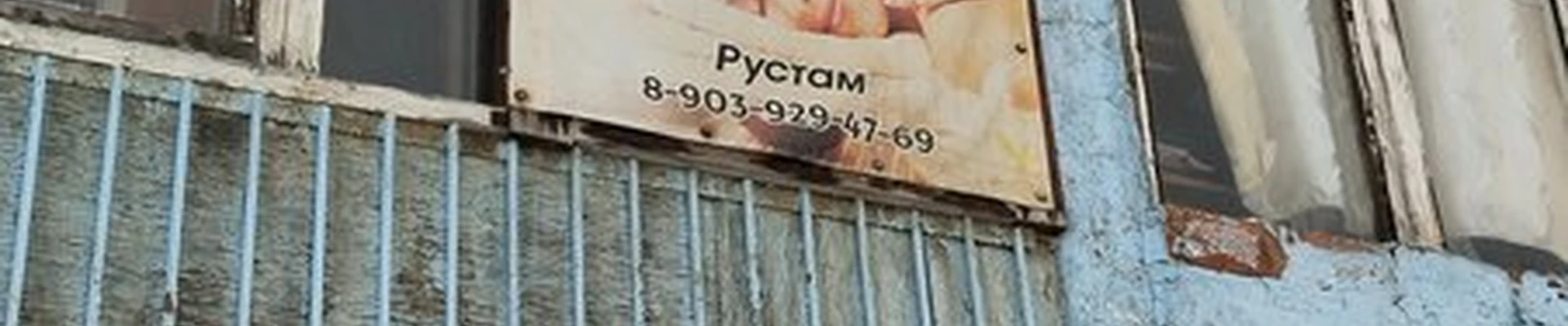 Массажный кабинет в Норильске улица Победы, 3