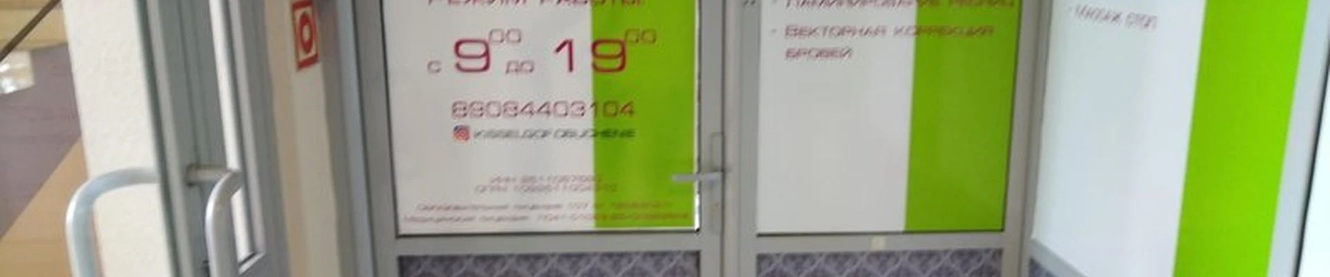 Beauty Time в Елизове улица Ленина, 15а