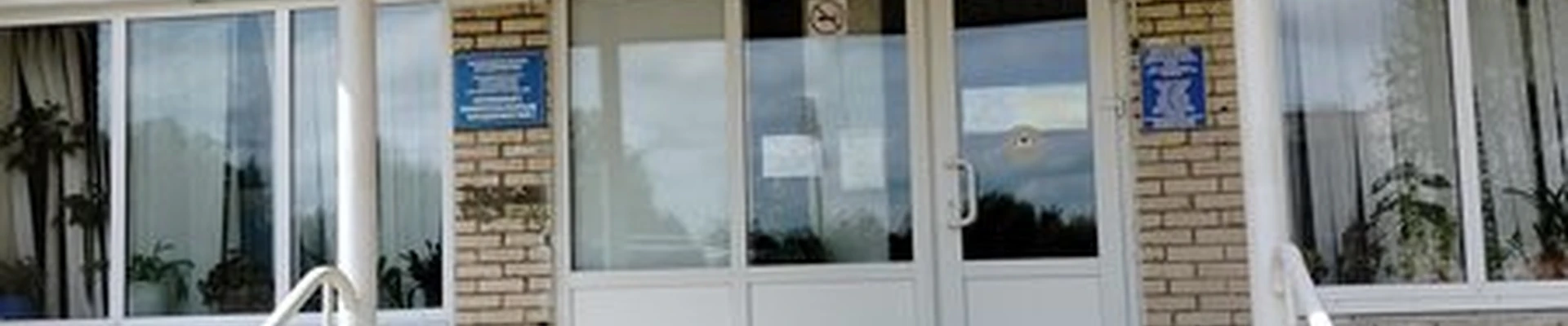 Добрые руки в Сланцах улица Шахтёрской Славы, 8