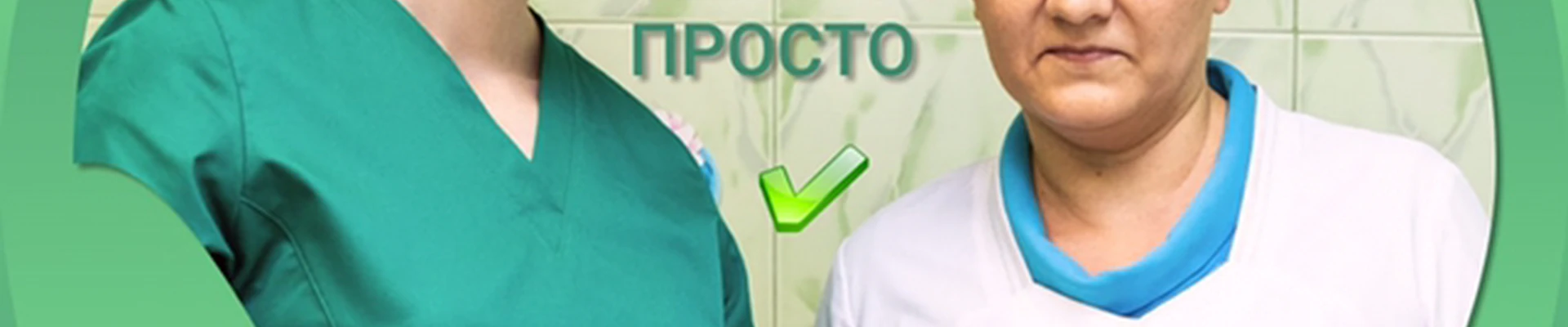 Массаж просто