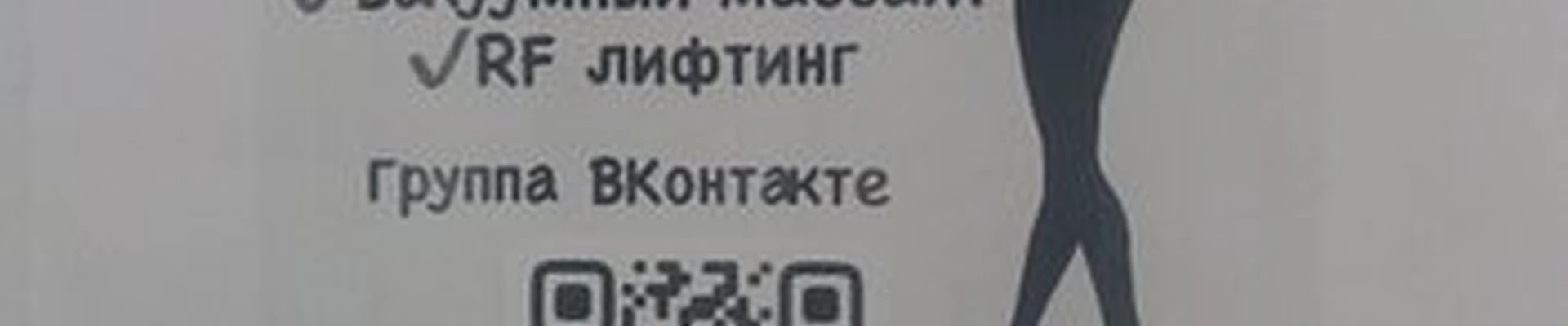 Body Slim в Сыктывкаре проспект Бумажников, 36/1 к4