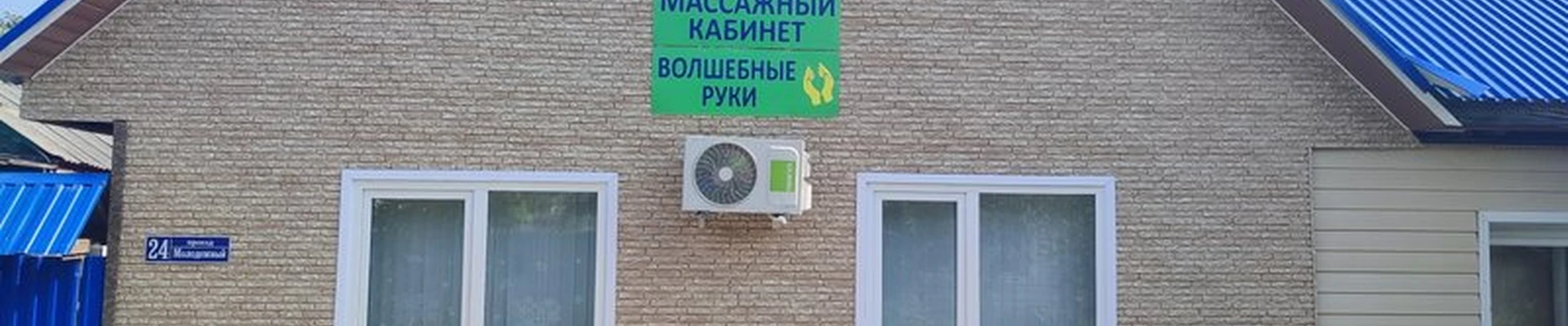 Волшебные руки в Тамбове Молодёжный проезд, 24