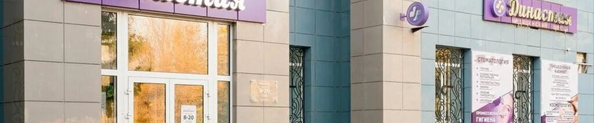 Кабинет эстетической косметологии и массажа