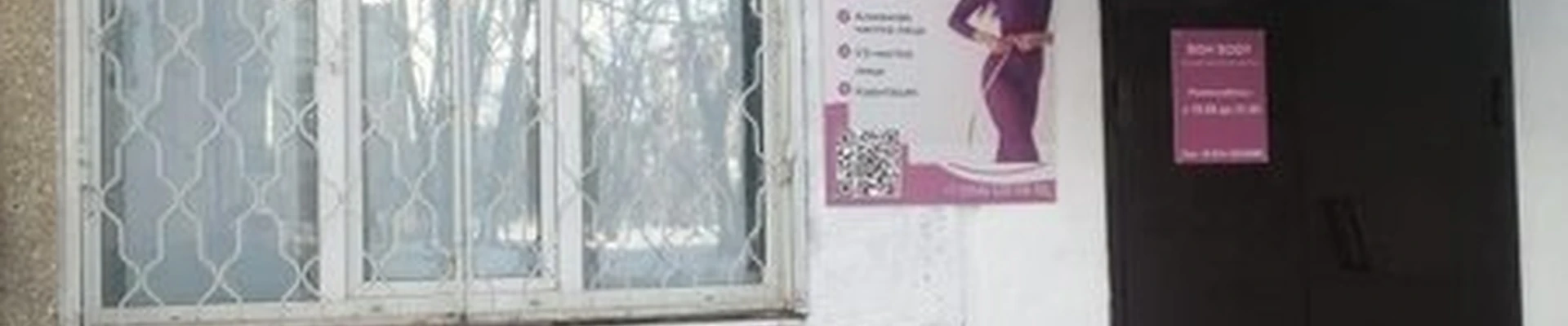 Bon body в Краснокаменске 1-й микрорайон, 109