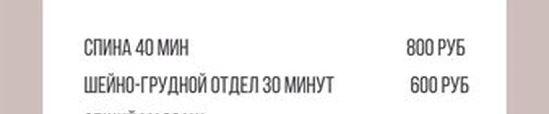 Body lab в Тольятти улица Баныкина, 21