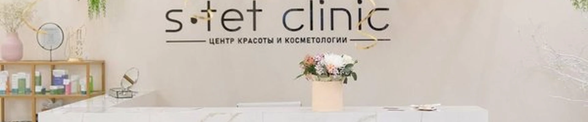 S.Tet Clinic