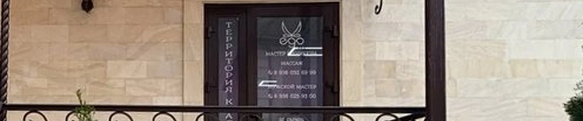 Ego в Карачаевске улица Хетагурова, 10