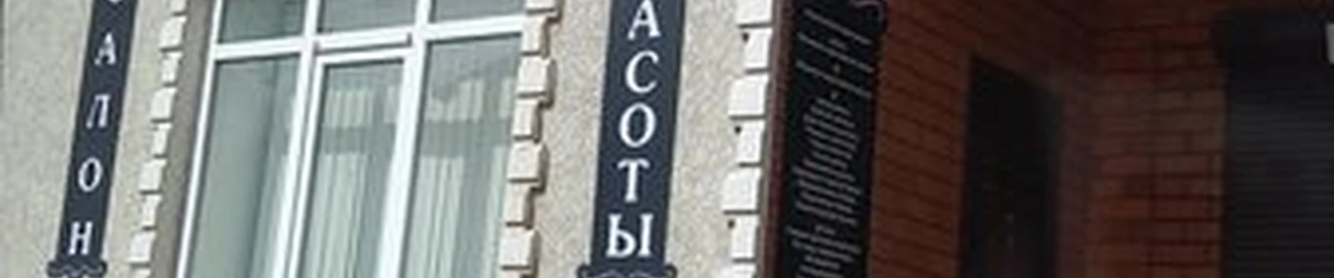 Beauty room в Теберде Карачаевская улица, 31