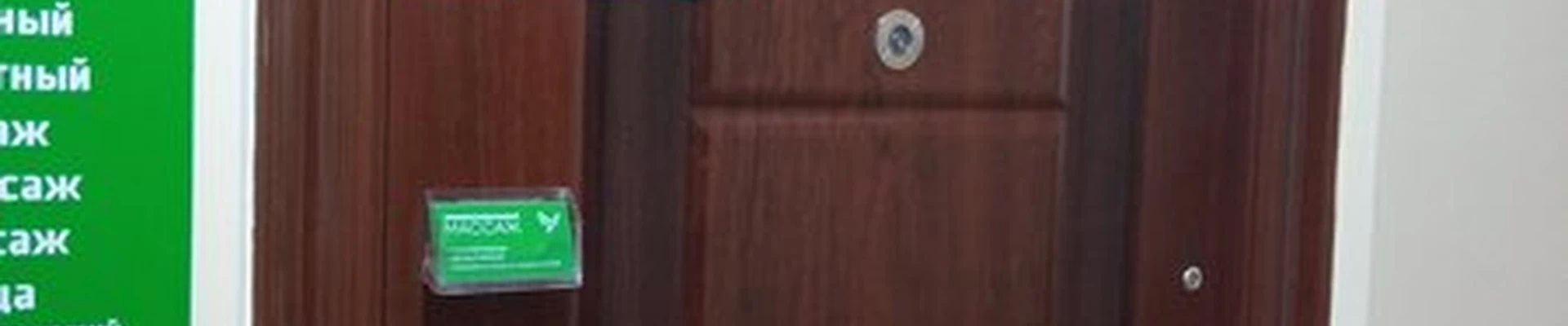 Кабинет медицинского массажа в Чите улица Бабушкина, 42а