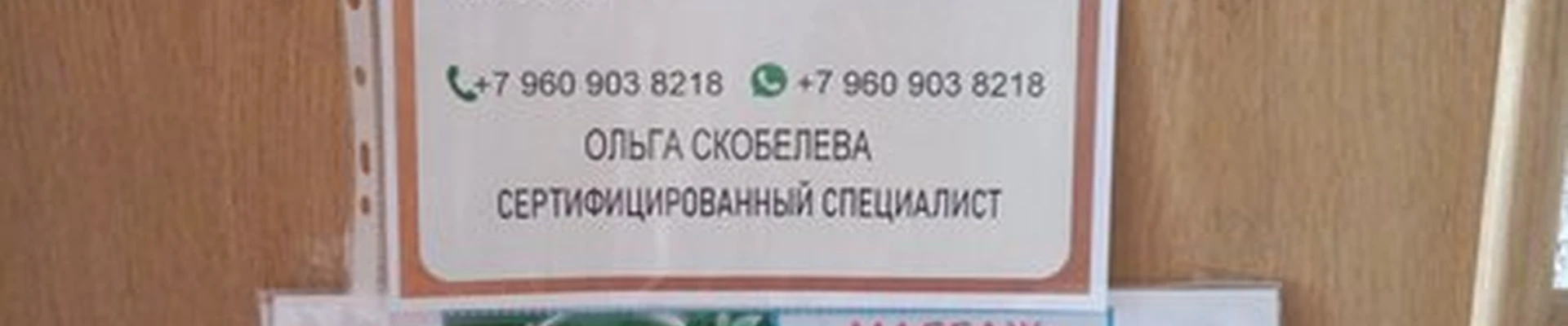 Fohow в Таштаголе улица Ленина, 72