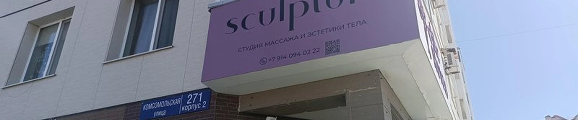 Sculpture
