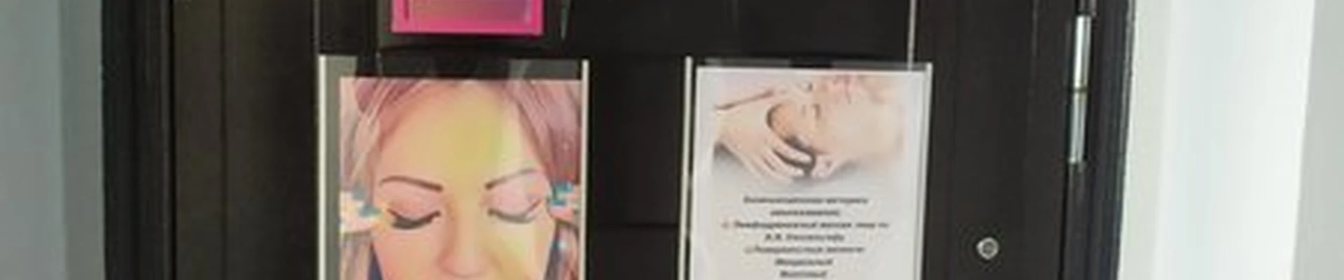 Wow___Lashes, студия