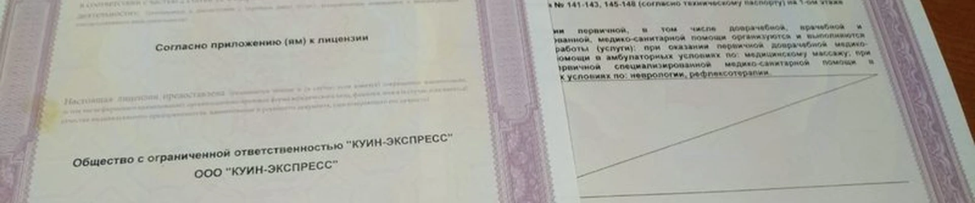 Долгожитель