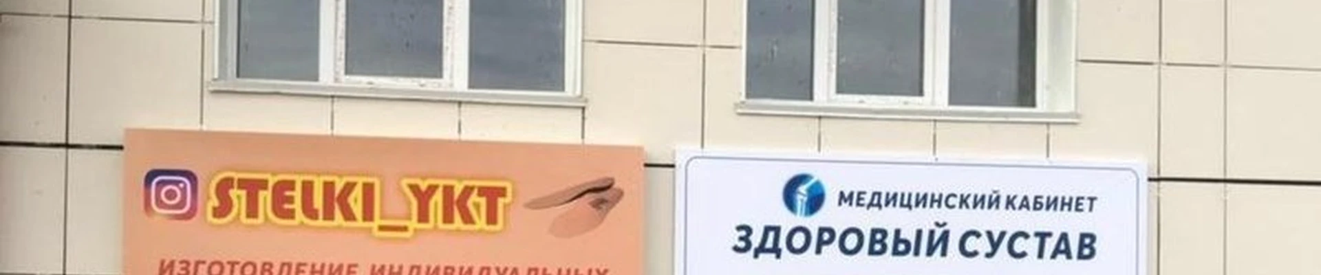Здоровый сустав