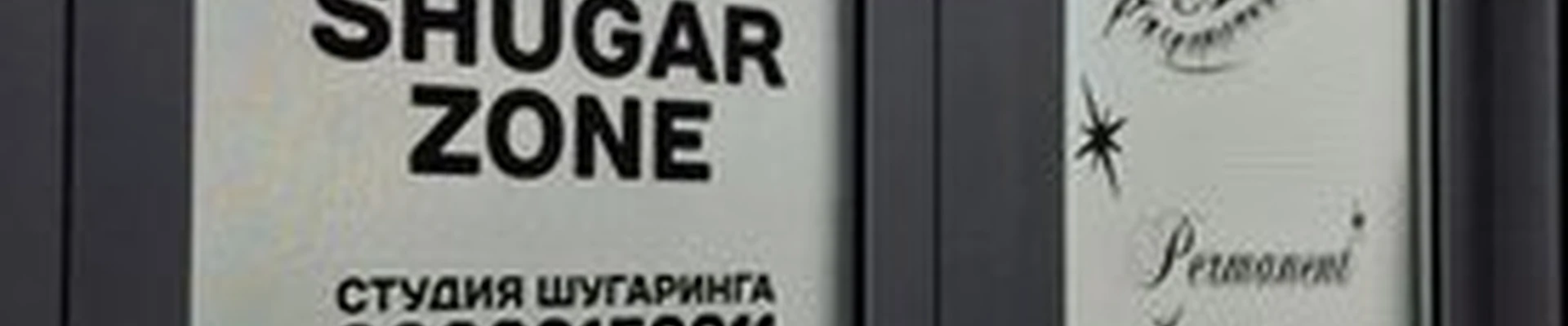 Sugar zone