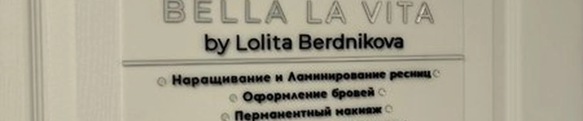 Bella la Vita