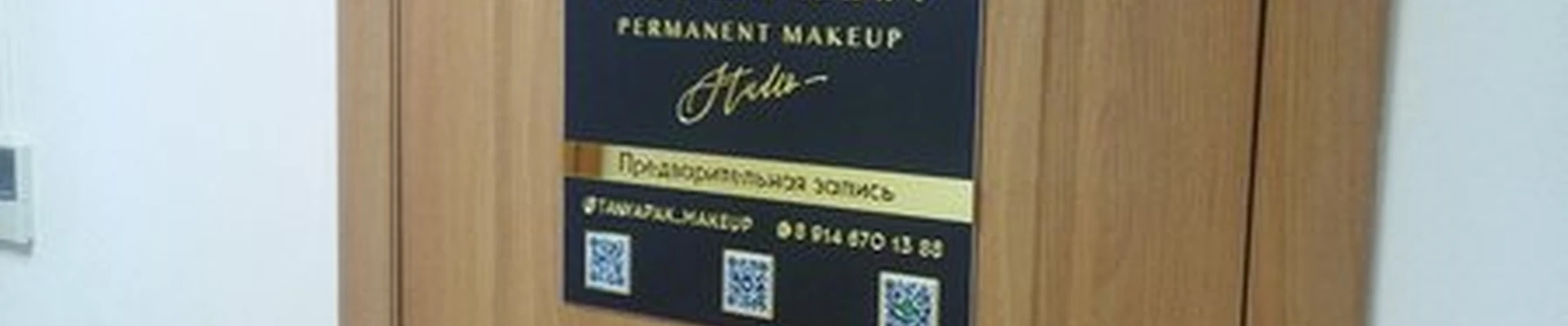 Academy Pak Tatyana