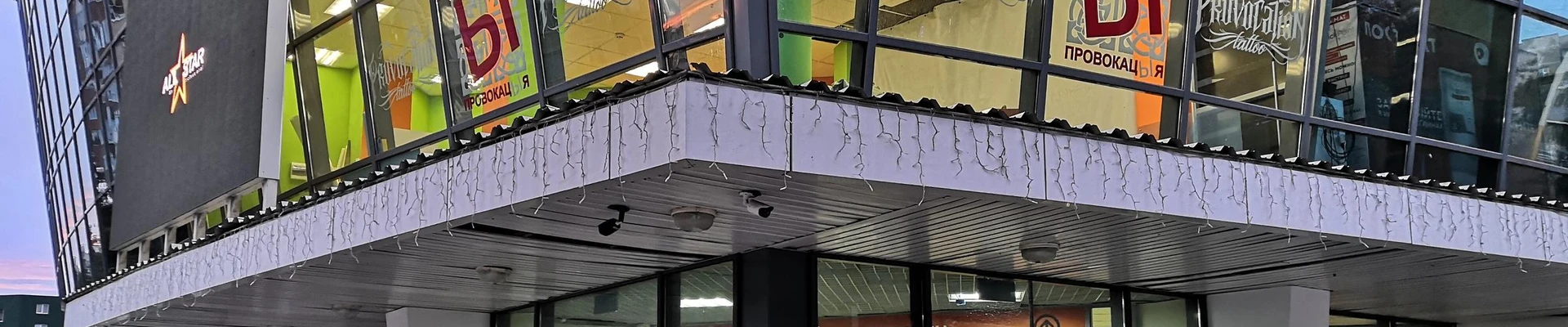 Провокацыя