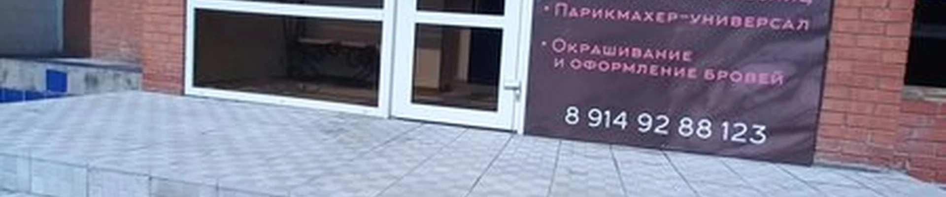 Beauty body в Ангарске 30-й микрорайон, 1