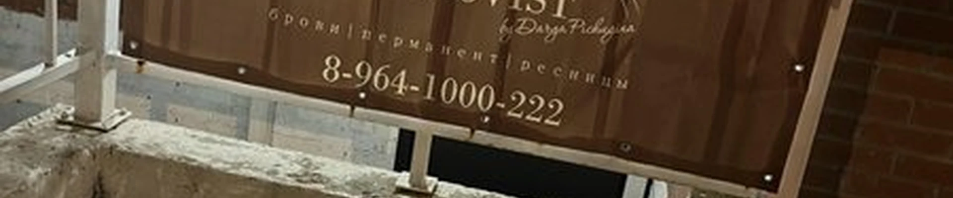 Brovist by Darya Pichugina