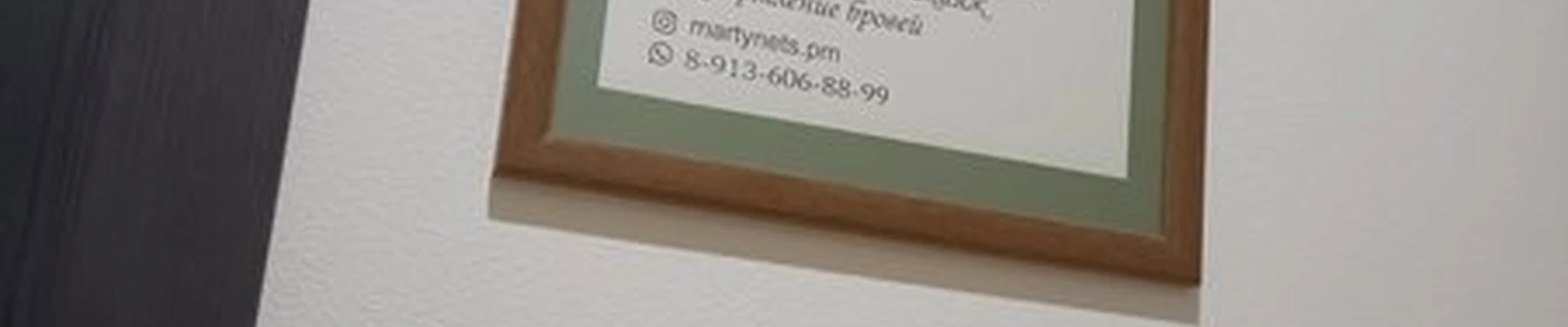 Martynets. Pm