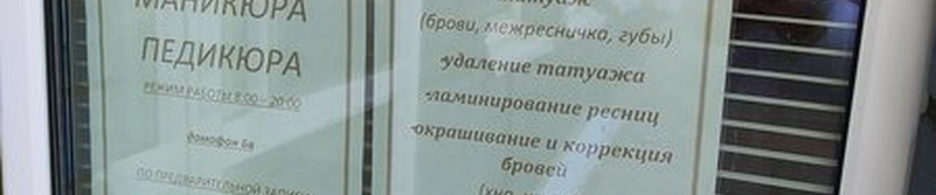 Blossom в Казани Чистопольская улица, 77