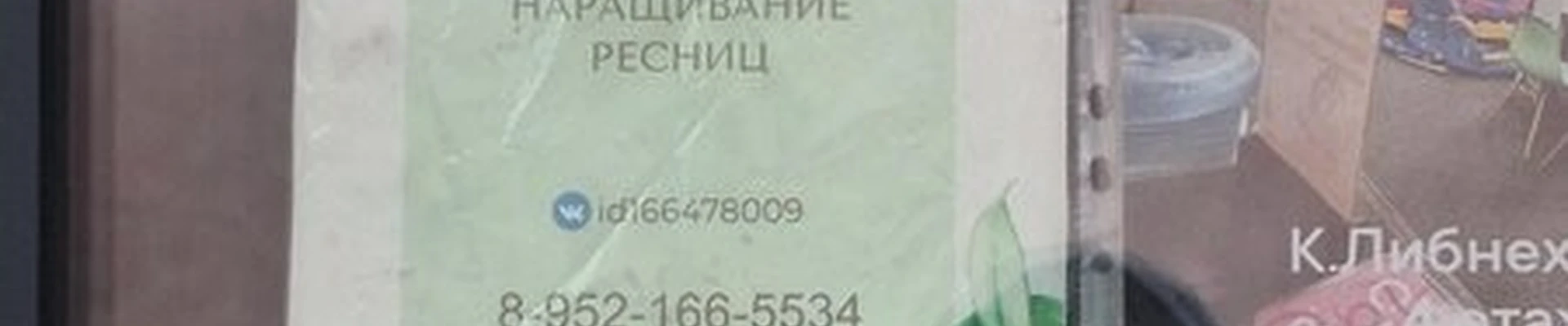 Beauty studio в Прокопьевске улица Карла Либкнехта, 8а