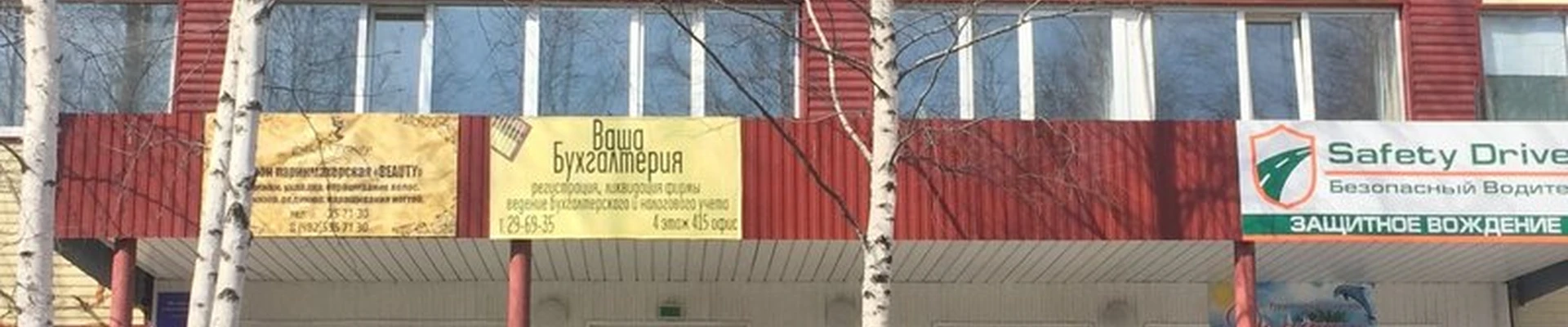 21studio&school в Нижневартовске улица Менделеева, 19