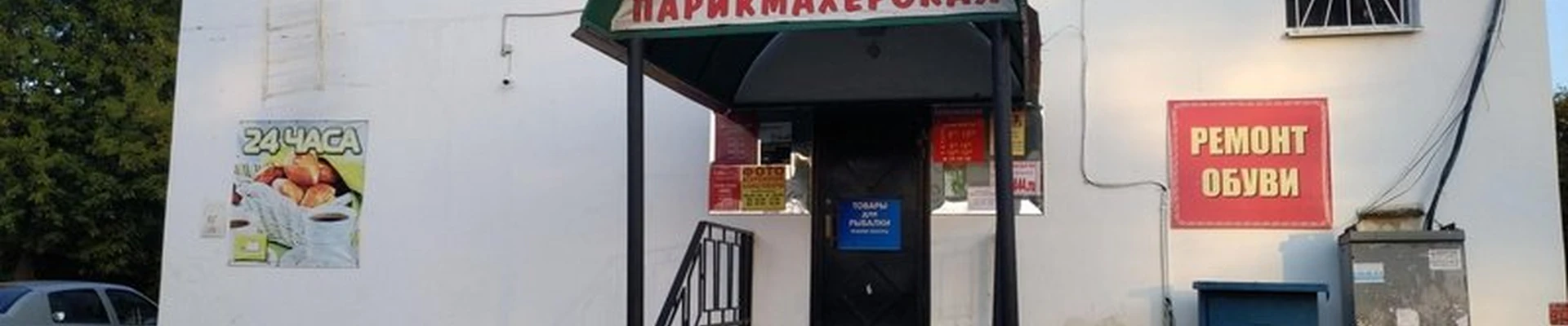 Визави в Костроме проспект Рабочий, 36а