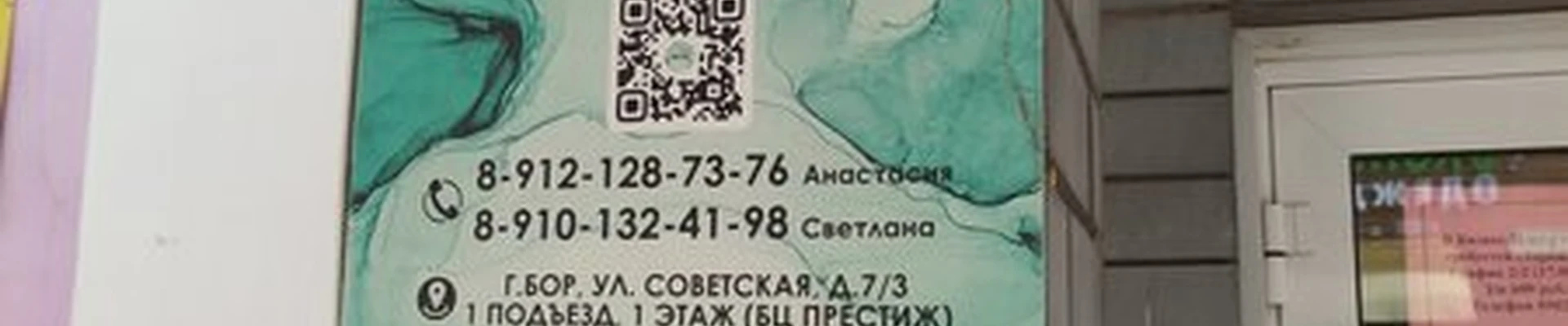 Magic Room в Борах Советская улица, 7/3