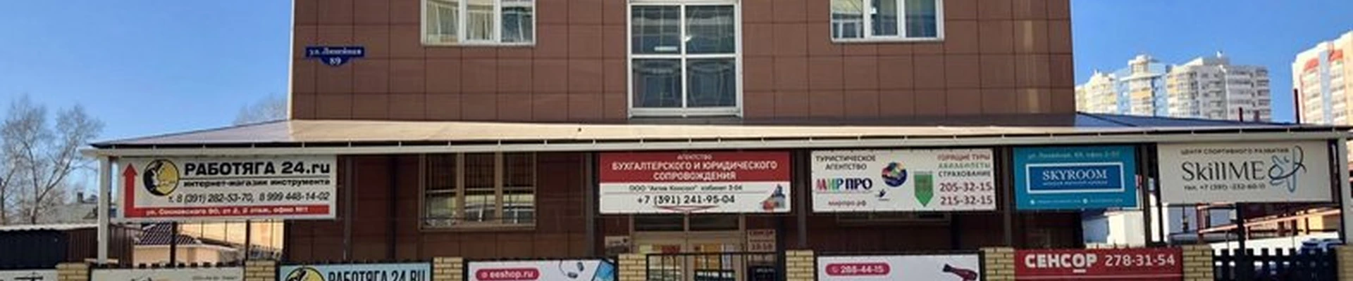 21studio&school в Красноярске Линейная улица, 89