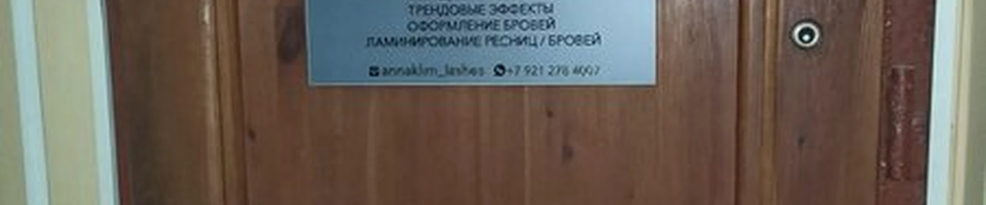 Кабинет красоты в Мурманске улица Марата, 5 к1