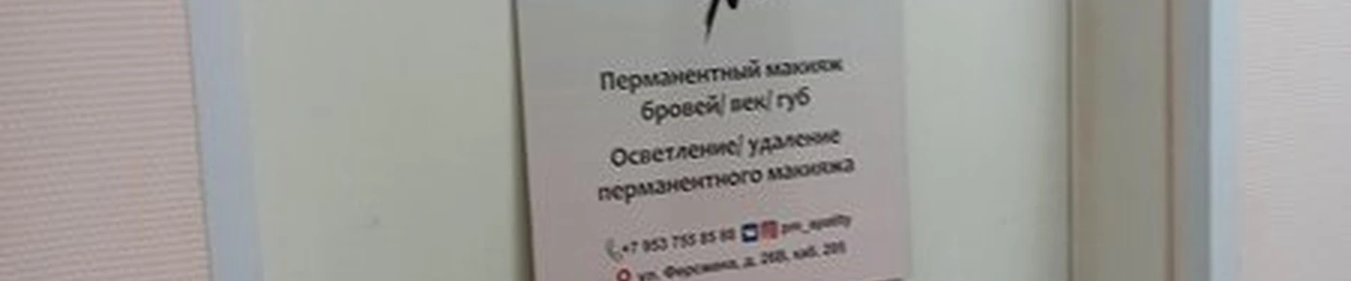 Салон красоты в Апатитах улица Ферсмана, 26в