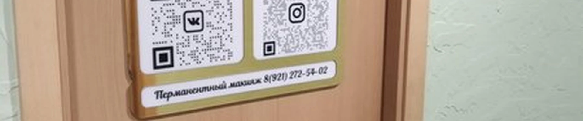 Студия перманентного макияжа в Мурманске улица Сполохи, 4