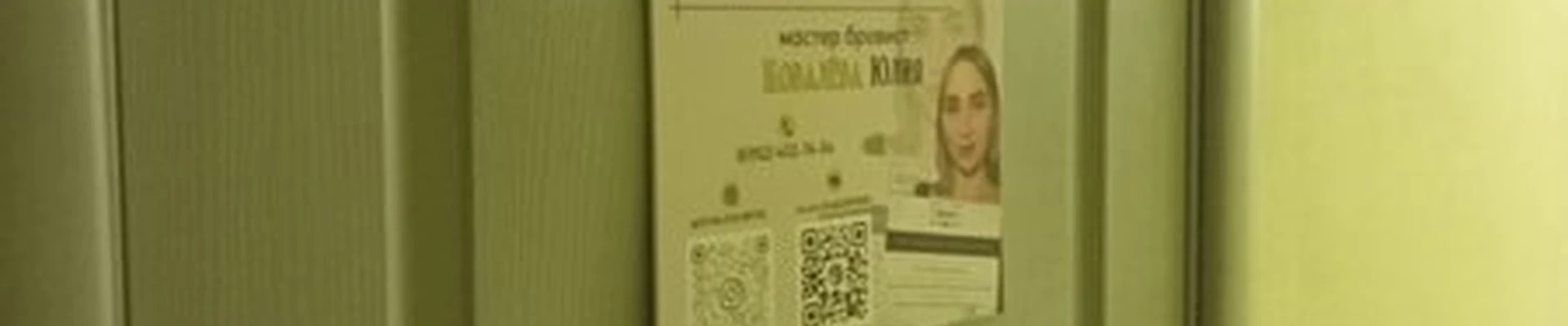 Brows студия в Сарапуле улица Азина, 35Б