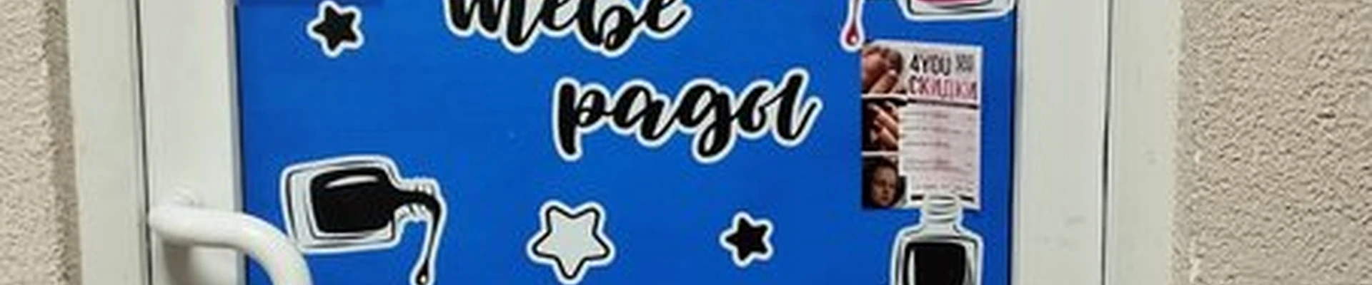 4you в Санкт-петербурге Красноармейская улица, 15а