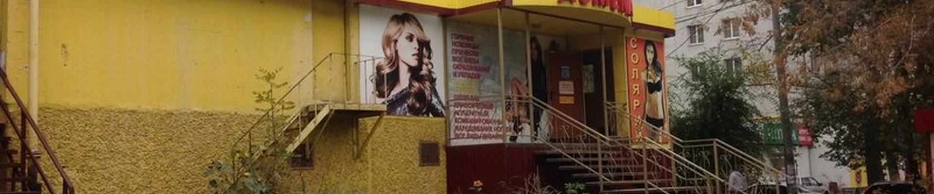 Asmera в Самаре Ташкентская улица, 121