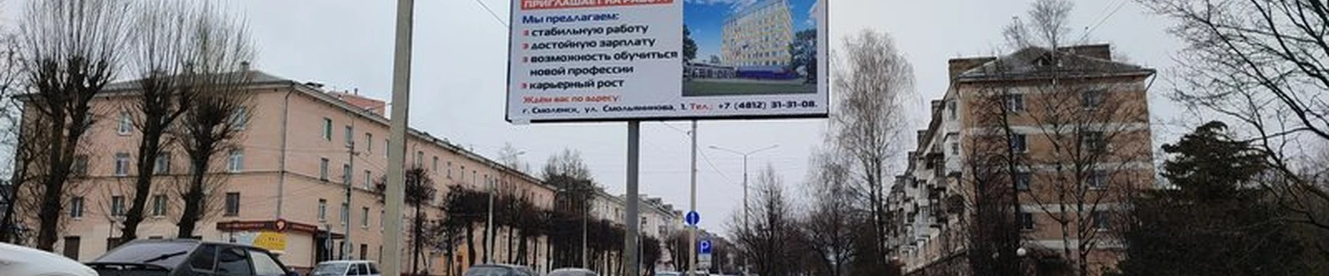 Анюта в Смоленске улица Кутузова, 1