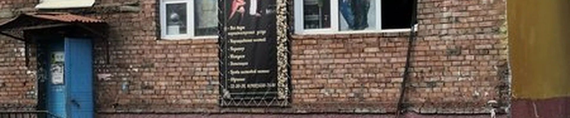 Леди-Босс в Норильске улица Орджоникидзе, 6