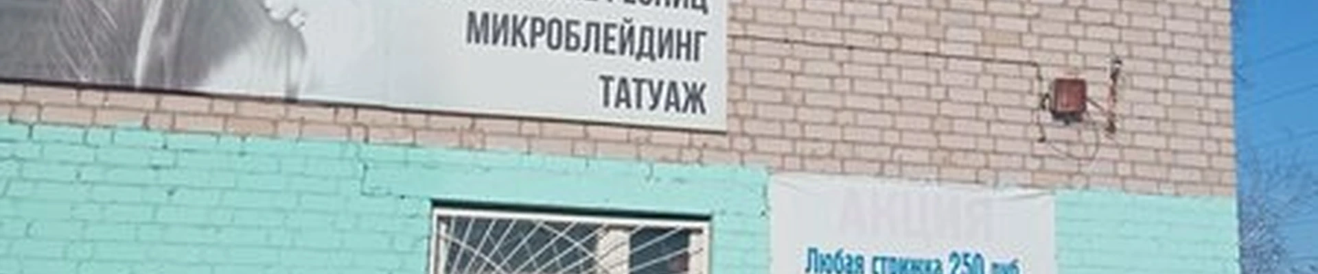 Натали в Чите Советская улица, 11