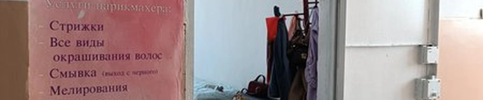Фиалка в Кызыле улица Кочетова, 35
