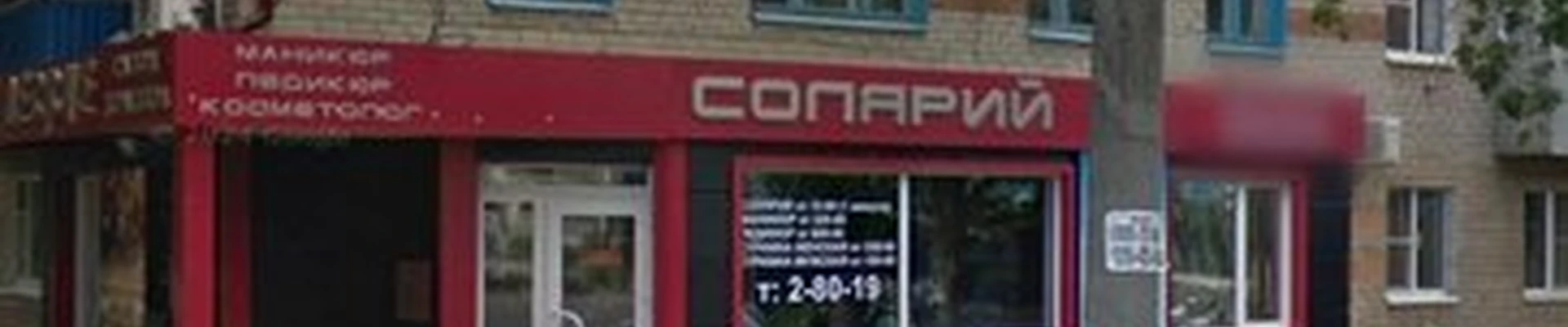 Лезвие в Семилуках Комсомольская улица, 18